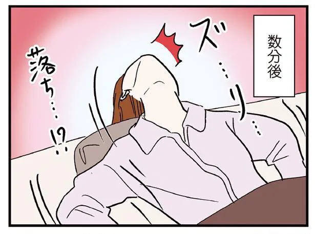 数分後 落ち…!?