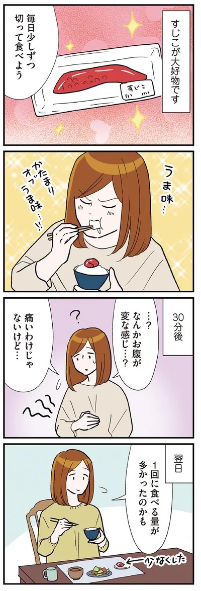 すじこが大好物です