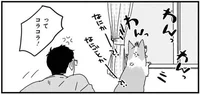 超ビビリなうちのワンコ。外の物音には強気なのに、家の中の音には？／あしょんでよッ 〜うちの犬ログ〜（5）