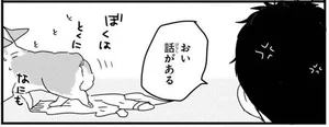 「なんか静かだな…？」愛犬のコーギーがよからぬ遊びに精を出していた！／あしょんでよッ 〜うちの犬ログ〜（7）