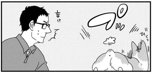 音!?