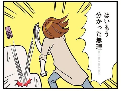 はいもう分かった無理！！！！