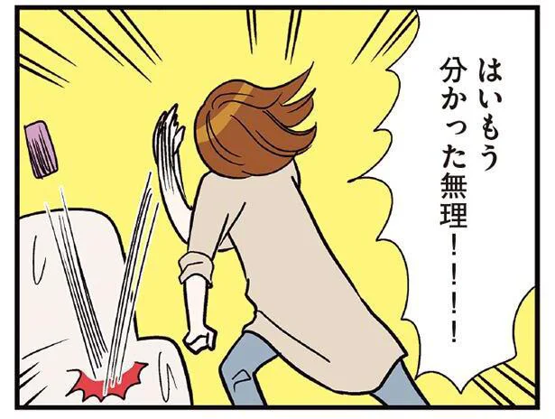 はいもう分かった無理！！！！