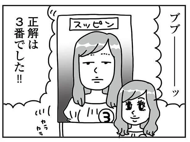 私の詐欺メイクがクイズになっちゃった!?