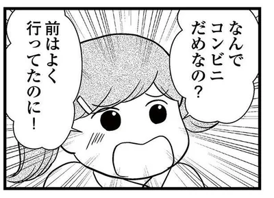 前はよく行ってたのに！