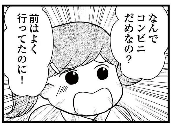 前はよく行ってたのに！