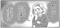 「余計なお世話だと思うんだけど」味方なふりをした悪口に負けない！／メンタル強め美女白川さん（5）
