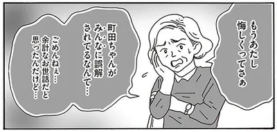 余計なお世話だと思ったんだけど…