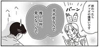 推しにガチ恋なんで！興味のない同僚からのアプローチをかわすために、メンタル激強美女がついた嘘／メンタル強め美女白川さん（8）