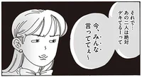 「みんな言っててぇ〜」みんなって誰さ！事実無根の噂にメンタル激強美女が戦闘モード！／メンタル強め美女白川さん（10）