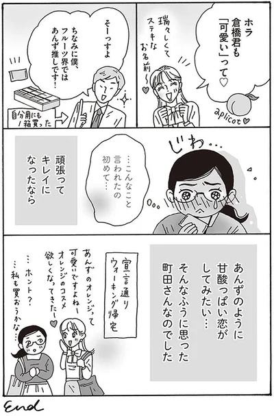 …こんなこと言われたの初めて…