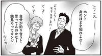 さえないガリ勉男子が学校のアイドルに恋をした？「身のほど知らず」と笑うクラスメートたちをアイドルはばっさり！／メンタル強め美女白川さん（13）