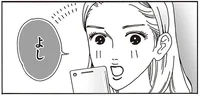 「私は『スキ！』を伝える人になる」好きな動画にアンチコメが殺到。メンタル激強美女がとった方法とは／メンタル強め美女白川さん（16）
