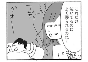 【夫に失望】夜泣きする子どもの横で大いびき！／人生最大の失敗（1）