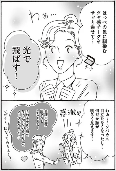 光で飛ばす！