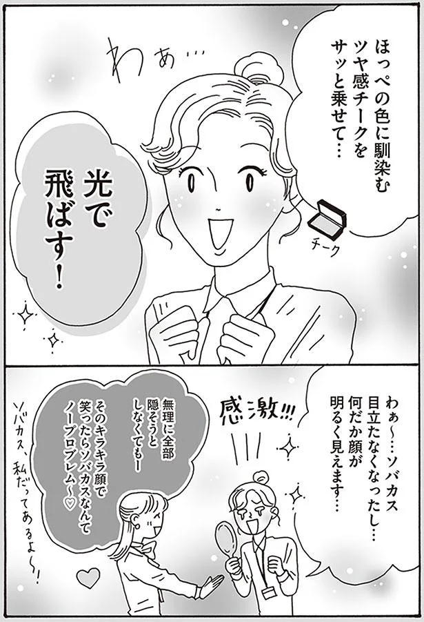 光で飛ばす！