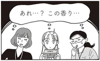 お気に入りの香水がない？社内のアイドルを妬んだ同僚が起こしたトラブル／メンタル強め美女白川さん（19）