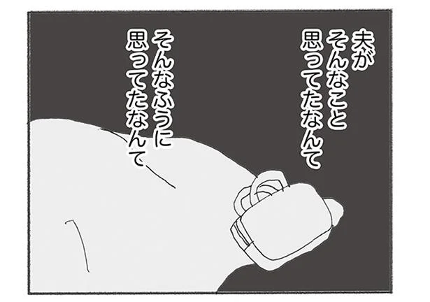 そうんなふうに思ってたなんて
