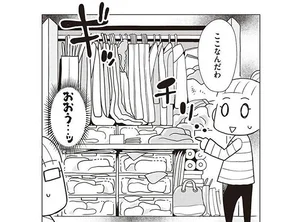 「片付けのことで悩んでいる」一見キレイな友人宅。しかし悩みはクローゼットにあった!?／二度と散らからない部屋になりました 整理整頓編（2）
