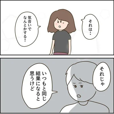  『ただの主婦が東大目指してみた』より