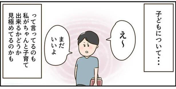  『ただの主婦が東大目指してみた』より