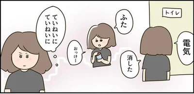  『ただの主婦が東大目指してみた』より