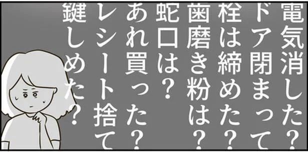  『ただの主婦が東大目指してみた』より