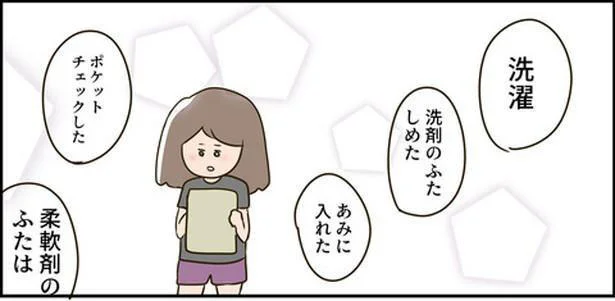  『ただの主婦が東大目指してみた』より