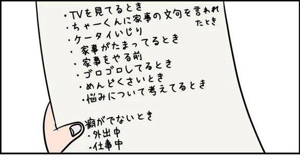  『ただの主婦が東大目指してみた』より