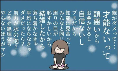  『ただの主婦が東大目指してみた』より