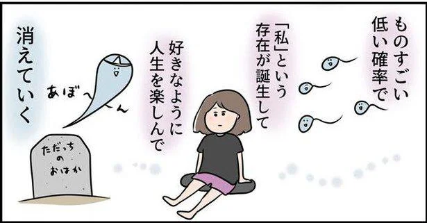  『ただの主婦が東大目指してみた』より