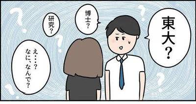  『ただの主婦が東大目指してみた』より