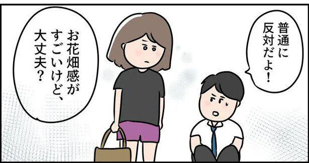  『ただの主婦が東大目指してみた』より