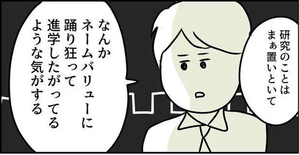  『ただの主婦が東大目指してみた』より