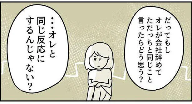  『ただの主婦が東大目指してみた』より