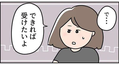  『ただの主婦が東大目指してみた』より