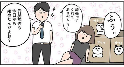  『ただの主婦が東大目指してみた』より