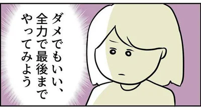  『ただの主婦が東大目指してみた』より