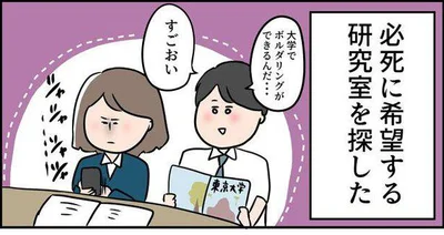  『ただの主婦が東大目指してみた』より