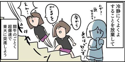  『ただの主婦が東大目指してみた』より