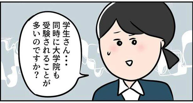  『ただの主婦が東大目指してみた』より