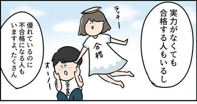  『ただの主婦が東大目指してみた』より