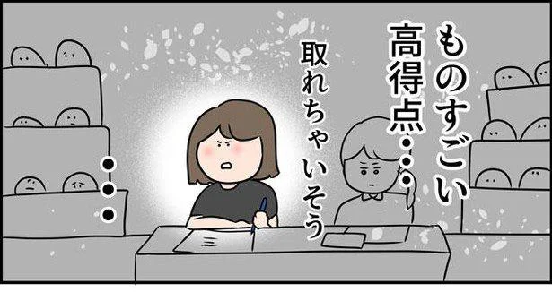  『ただの主婦が東大目指してみた』より