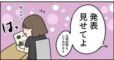  『ただの主婦が東大目指してみた』より