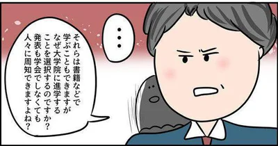  『ただの主婦が東大目指してみた』より