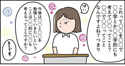  『ただの主婦が東大目指してみた』より