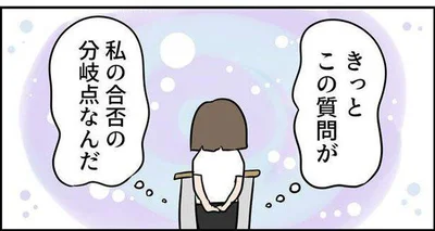  『ただの主婦が東大目指してみた』より