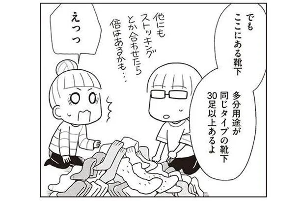 片付けの結果、ここまでいらないものだらけとは！ 必要な分は必要なだけ持とう／二度と散らからない部屋になりました 整理整頓編（5）