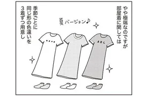 「服を持つこと」は「それを管理する」ということ。管理する手間をなくしたい！／二度と散らからない部屋になりました 整理整頓編（6）