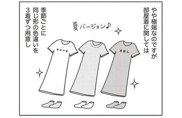 「服を持つこと」は「それを管理する」ということ。管理する手間をなくしたい！／二度と散らからない部屋になりました 整理整頓編（6）